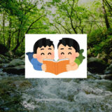 【書評】苦しかったときの話をしようか【親、子ともに必読】